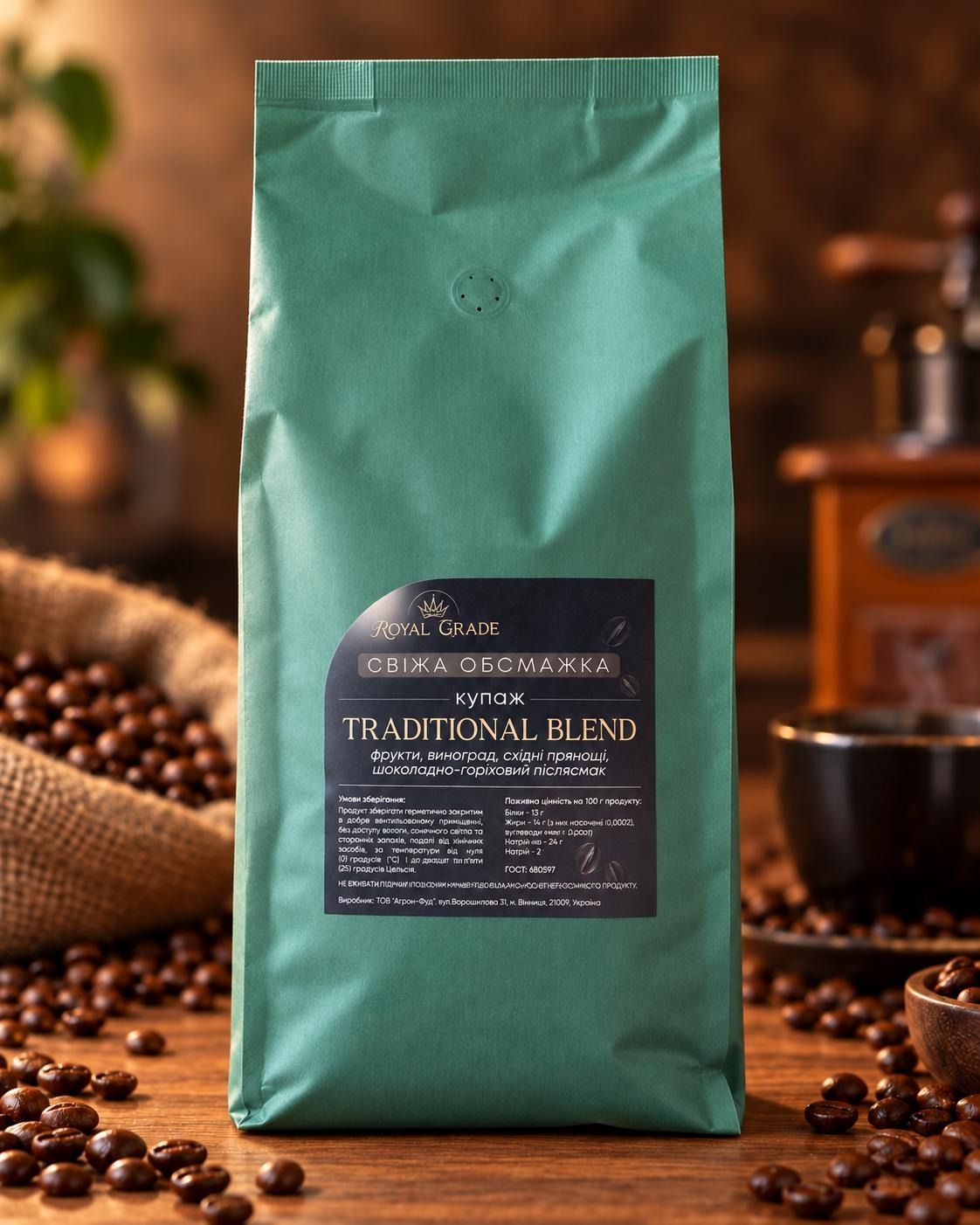 Traditional Blend - фото 1